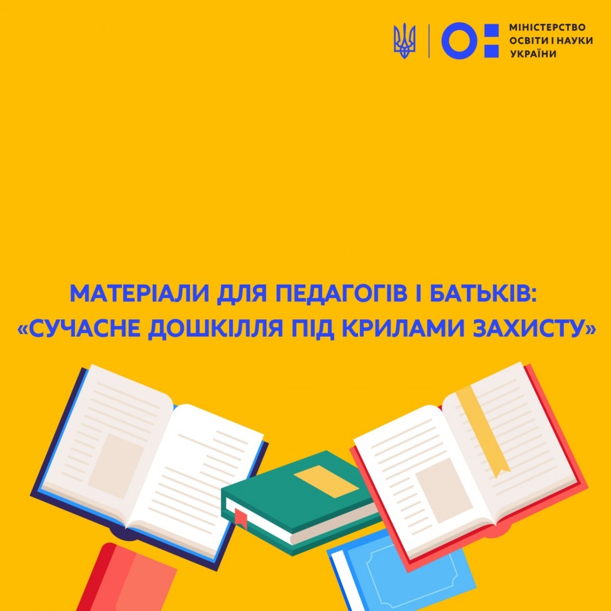 Дошкілля