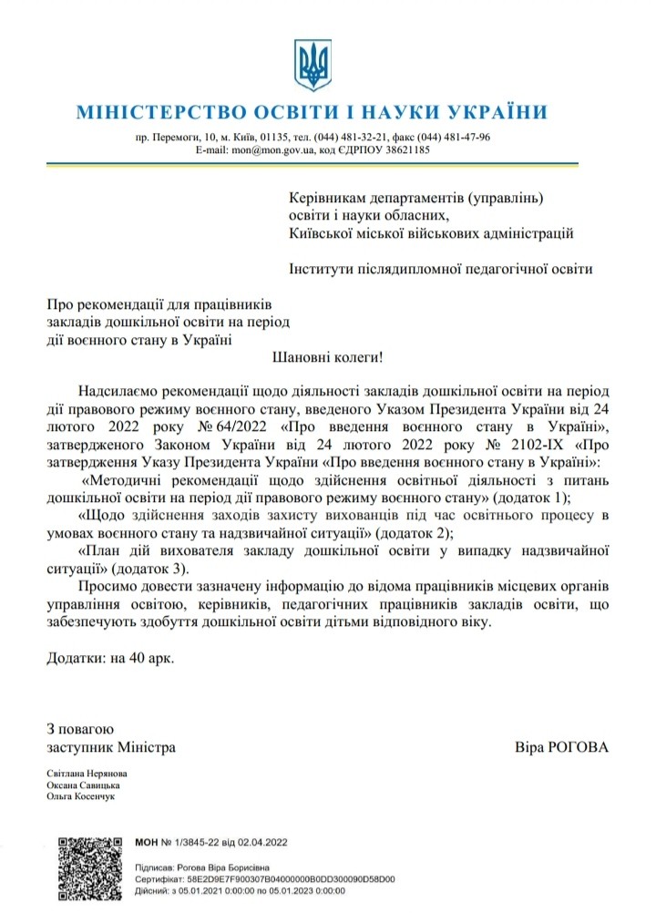 Військовий стан