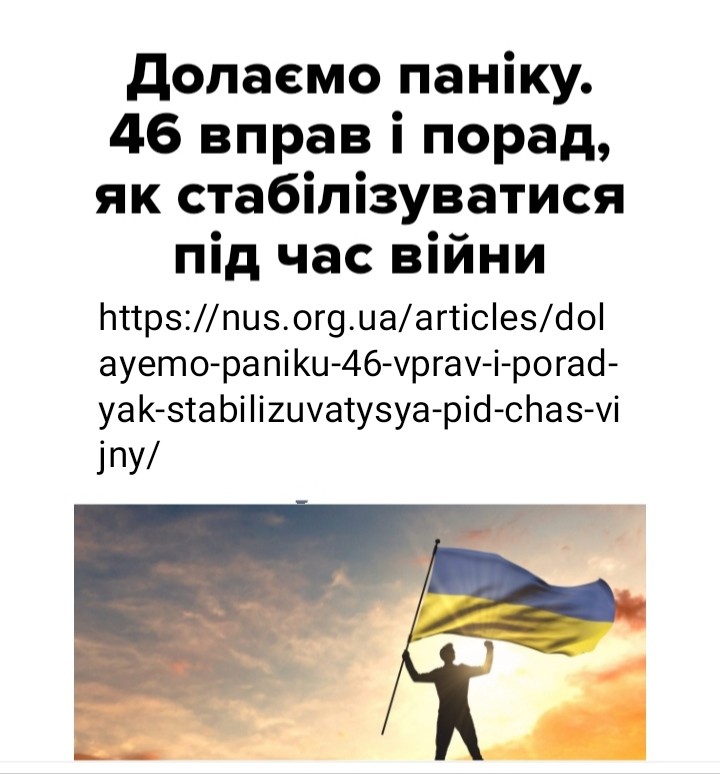 Паніка 